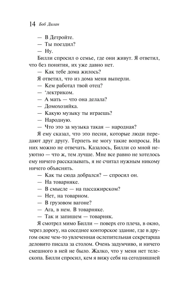 Hronikas. 1. sējums